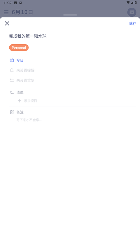 截图3